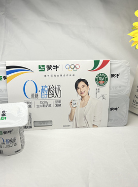 蒙牛0糖酸奶 0蔗糖低温发酵乳 100ml*8杯无糖酸奶 100%生牛乳奶源