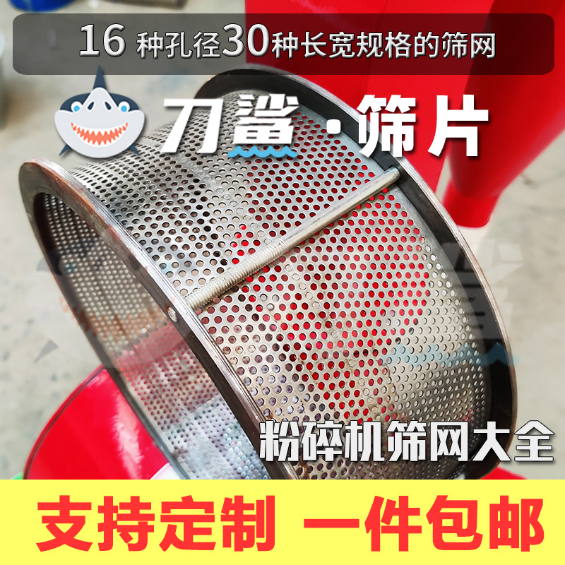 粉碎机配件型号多大品牌支持定制