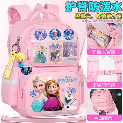 迪士尼冰雪奇缘女童书包小学生儿童1-6年级减负护脊大容量双肩包
