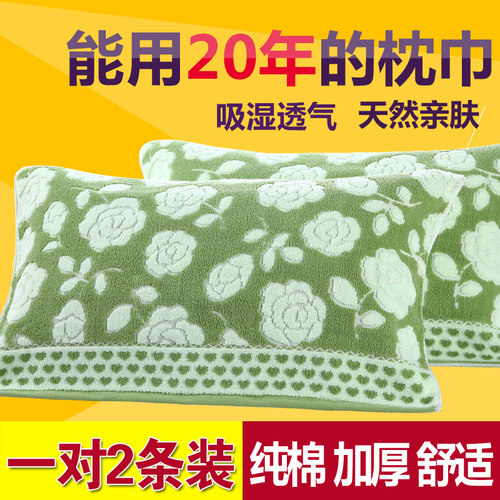 加大加厚枕巾纯棉一对装