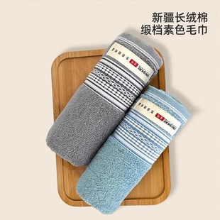 金号新疆长绒棉缎档素色纯棉柔软吸水毛巾全棉家用擦脸巾不易掉毛