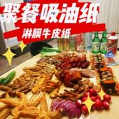露营聚餐吸油隔油熟食包装 牛皮纸烤鸭麻椒鸡淋膜大张烧烤餐盘垫纸
