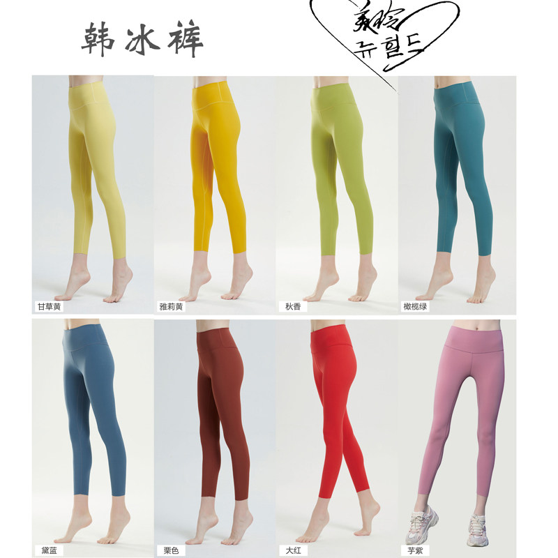活力哈达瑜伽裤2022春款中韩联名魔幻冰肤裤高腰塑形裸感九分