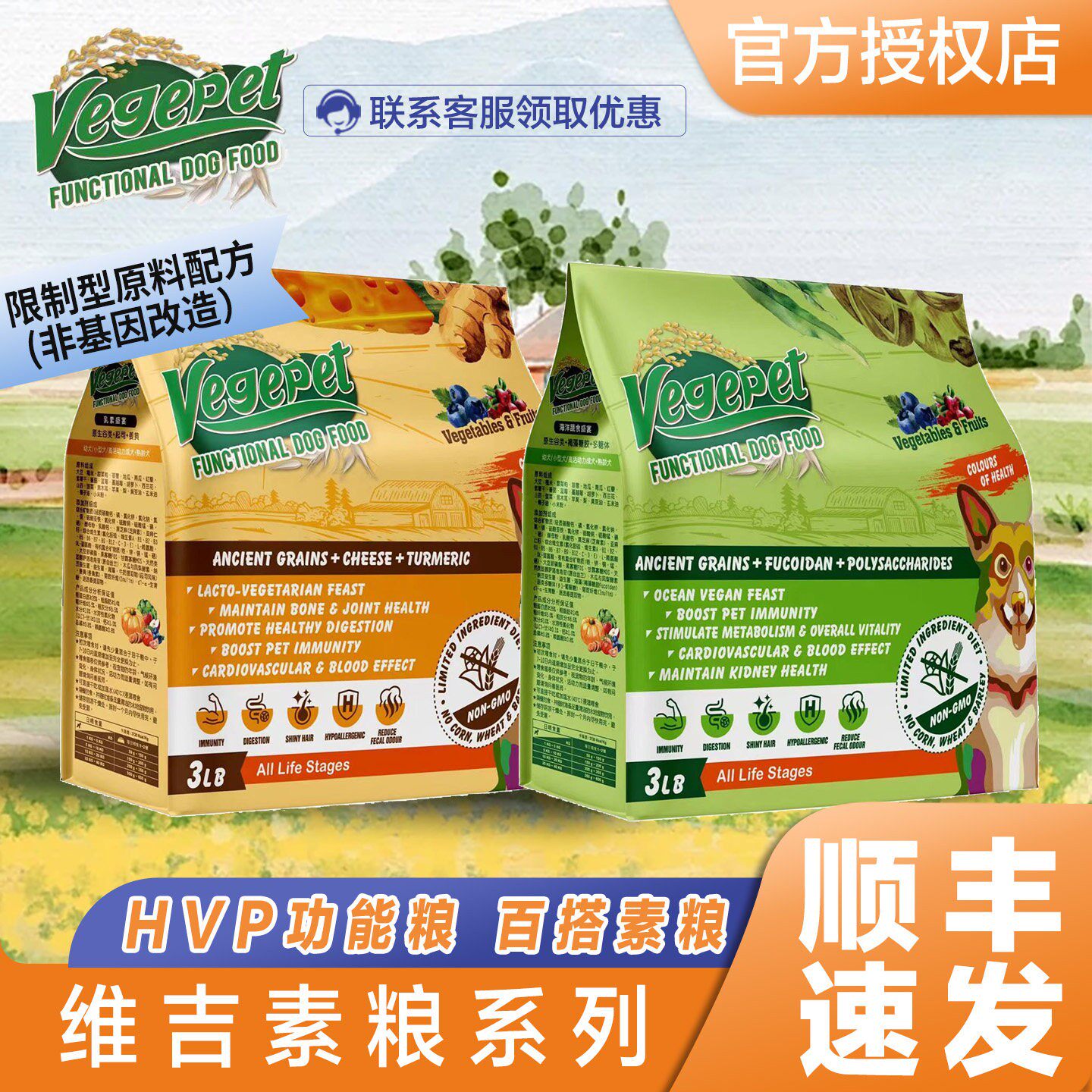 台湾维吉素食狗粮泰迪比熊柯基清爽不油天然低敏无谷营养易消化粮