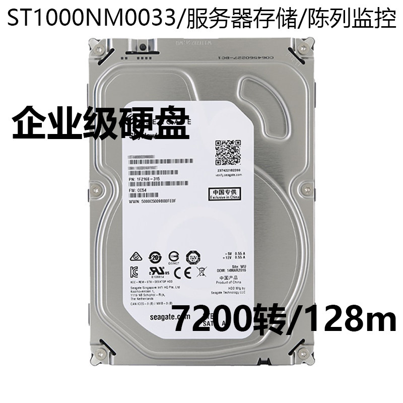 希捷1TB机械硬盘 监控录像电脑盘2TB安防台式机企业级硬盘SATA3口