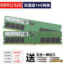 16G 4800 32G 三星 5600台式 机电脑内存条DDR5双通道四通道内存条