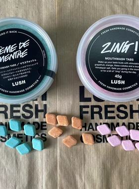 体验 包邮 LUSH固体漱口粒漱口水 清新/zing 核酸后可使用