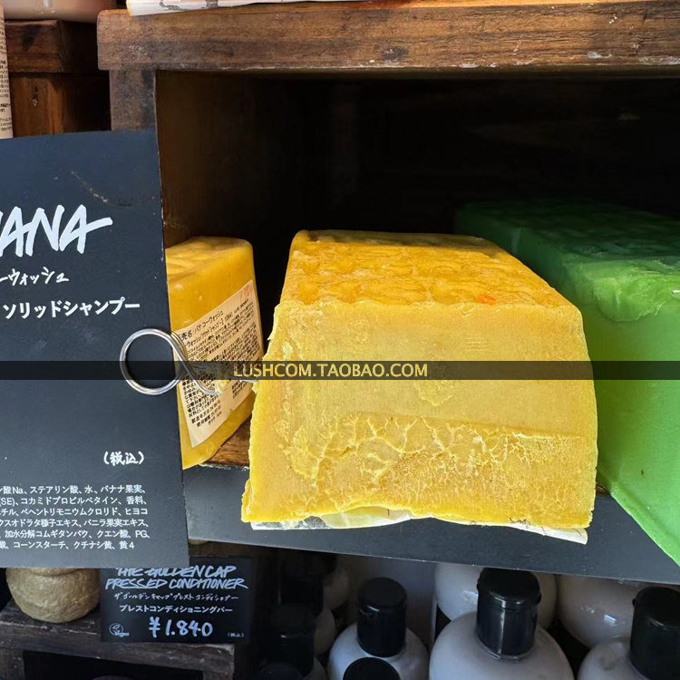 LUSH 香蕉洗护皂 Banana 洗护合一强韧洗发水护发  100g