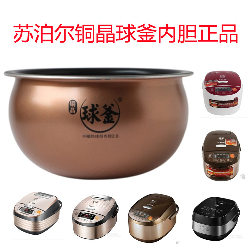 SUPOR/苏泊尔 SF30HC649电饭煲不粘内胆CFXB40HC15原装正品4升 厨房电器 电饭煲 原图主图