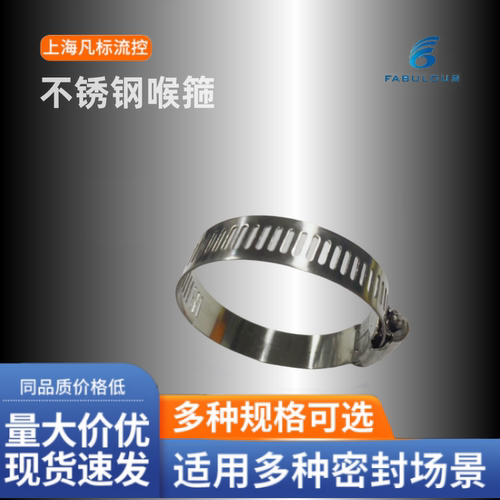 不锈钢304喉箍管卡  抱箍 卡箍 水管宝塔收紧管箍 卡扣管夹 活箍