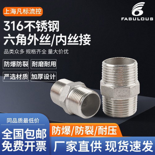 不锈钢螺纹fabulous工业