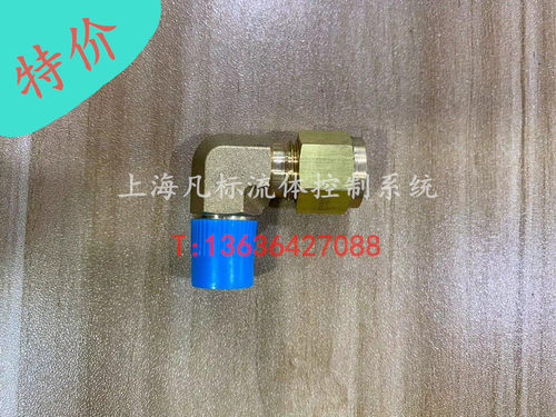 特价销售 H62黄铜外丝卡套弯头、双卡套接头、卡套接头1/4