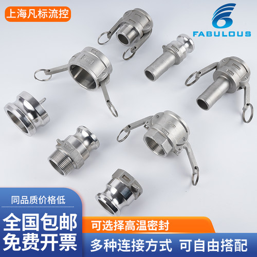 快速接头板把式卡扣式加厚