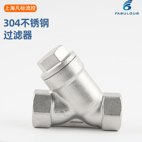 不锈钢304/316Y型丝扣口螺纹过滤器 GL11W-16P 中型水暖4分6分1寸