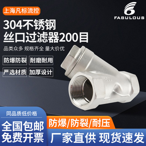 加厚不锈钢y型过滤器304316