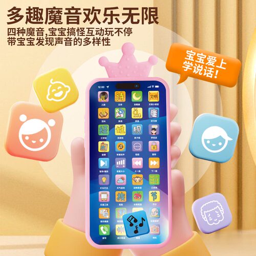 充电多功能早教儿童电话仿真