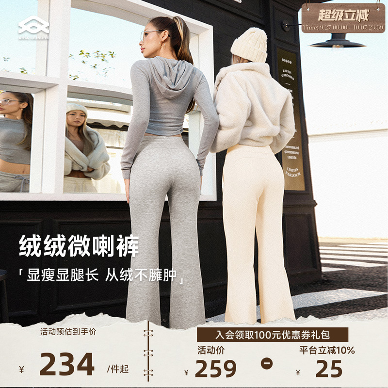 Aria Leisure 微喇瑜伽裤女健身外穿秋冬季加绒运动裤宽松阔腿裤