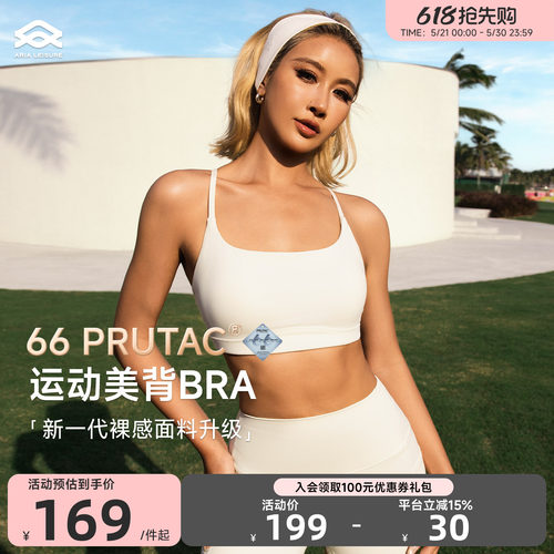 Aria Leisure 运动健身内衣美背女外穿细带瑜伽服上衣背心普拉提