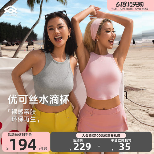 Aria Leisure高强度运动背心外穿女瑜伽服上衣健身内衣跑步普拉提