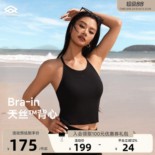 Aria Leisure 瑜伽服健身上衣背心女外穿带胸垫运动休闲背心夏季