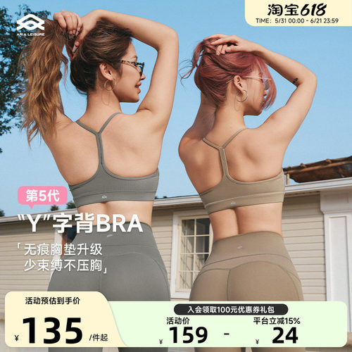 Aria Leisure 细肩带运动内衣美背女瑜伽运动背心带胸垫健身文胸