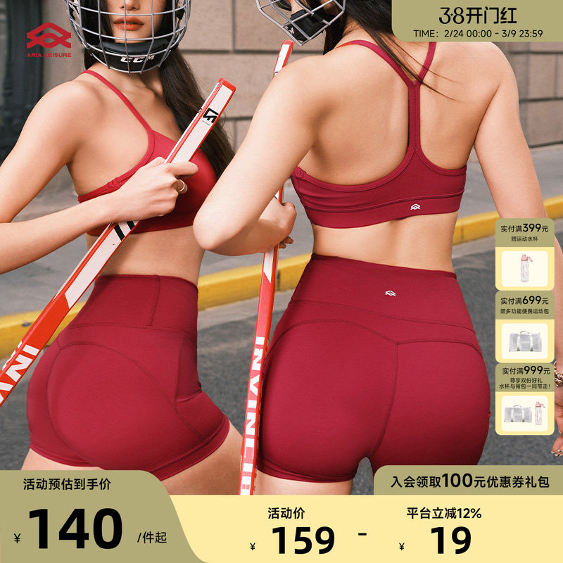 Aria Leisure红色运动内衣美背女健身文胸瑜伽服上衣背心运动套装