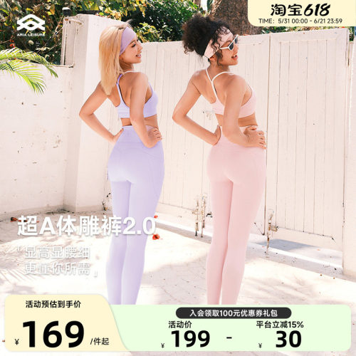 Aria Leisure瑜伽裤女健身提臀2025新款外穿运动普拉提瑜伽服夏季