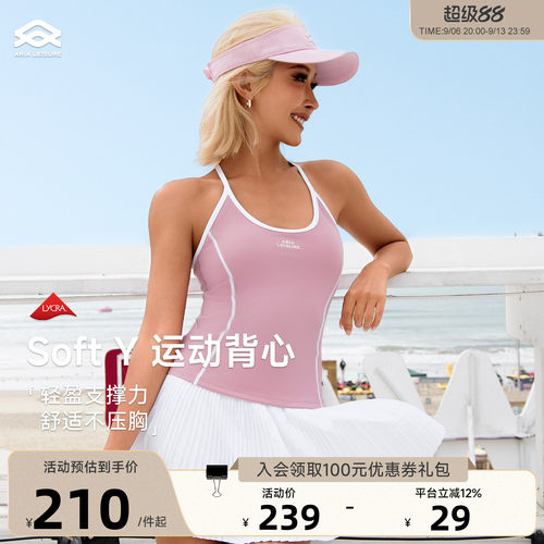 Aria Leisure 瑜伽背心女外穿带胸垫健身上衣美背运动内衣普拉提