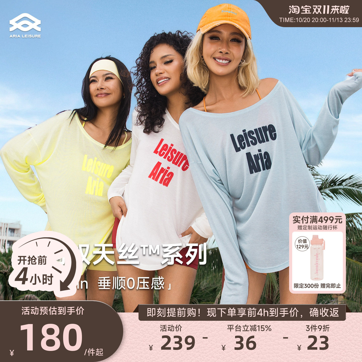 Aria Leisure 瑜伽服上衣罩衫女宽松长袖运动T恤健身普拉提训练服