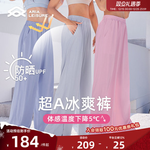 休闲跑步瑜伽健身裤 女宽松显瘦直筒裤 Leisure小冰块运动长裤 Aria