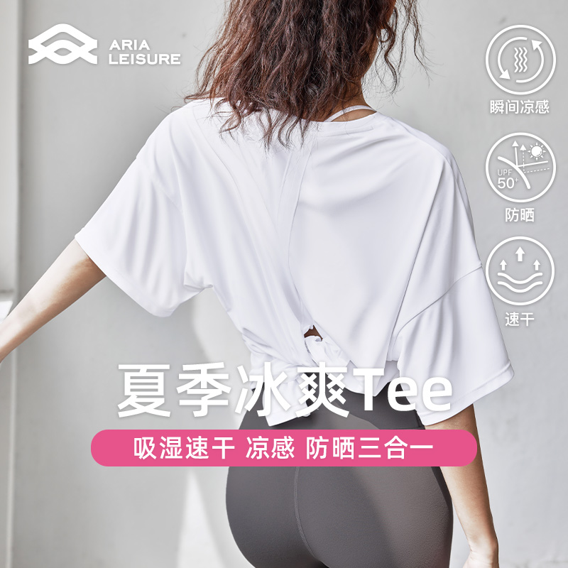 Aria Leisure 速干跑步健身短袖女夏防晒凉感上衣休闲T恤运动宽松