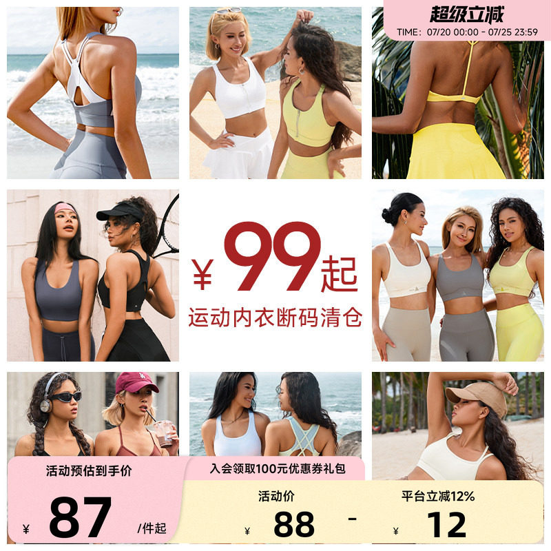 【断码捡漏/款式已更新】运动文胸bra专业防震运动内衣训练瑜伽