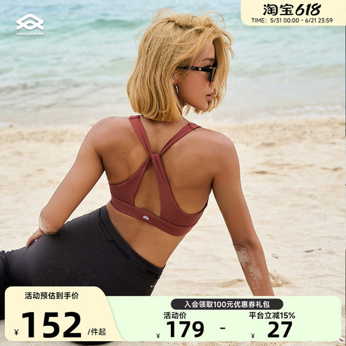中强度运动内衣Aria交叉美背