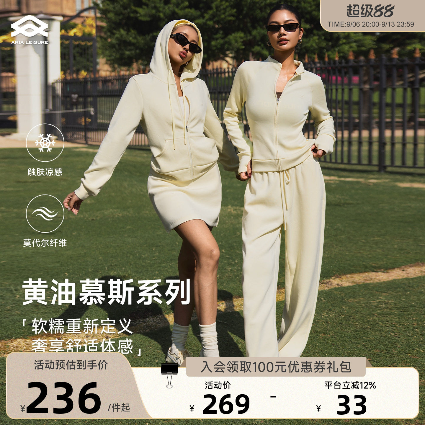 Aria Leisure 运动休闲套装女春季新款宽松直筒运动长裤连帽外套图片