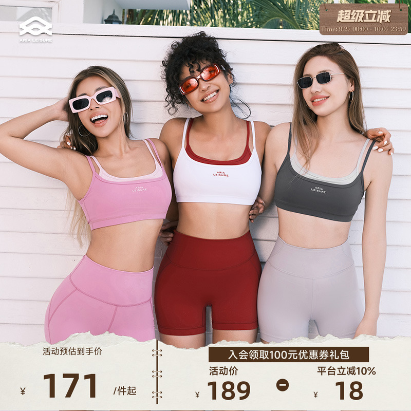 Aria Leisure 瑜伽运动内衣女健身假两件撞色瑜伽运动背心带胸垫