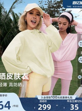 Aria Leisure 轻薄连帽防晒外套女夏季宽松短款透气运动休闲夹克