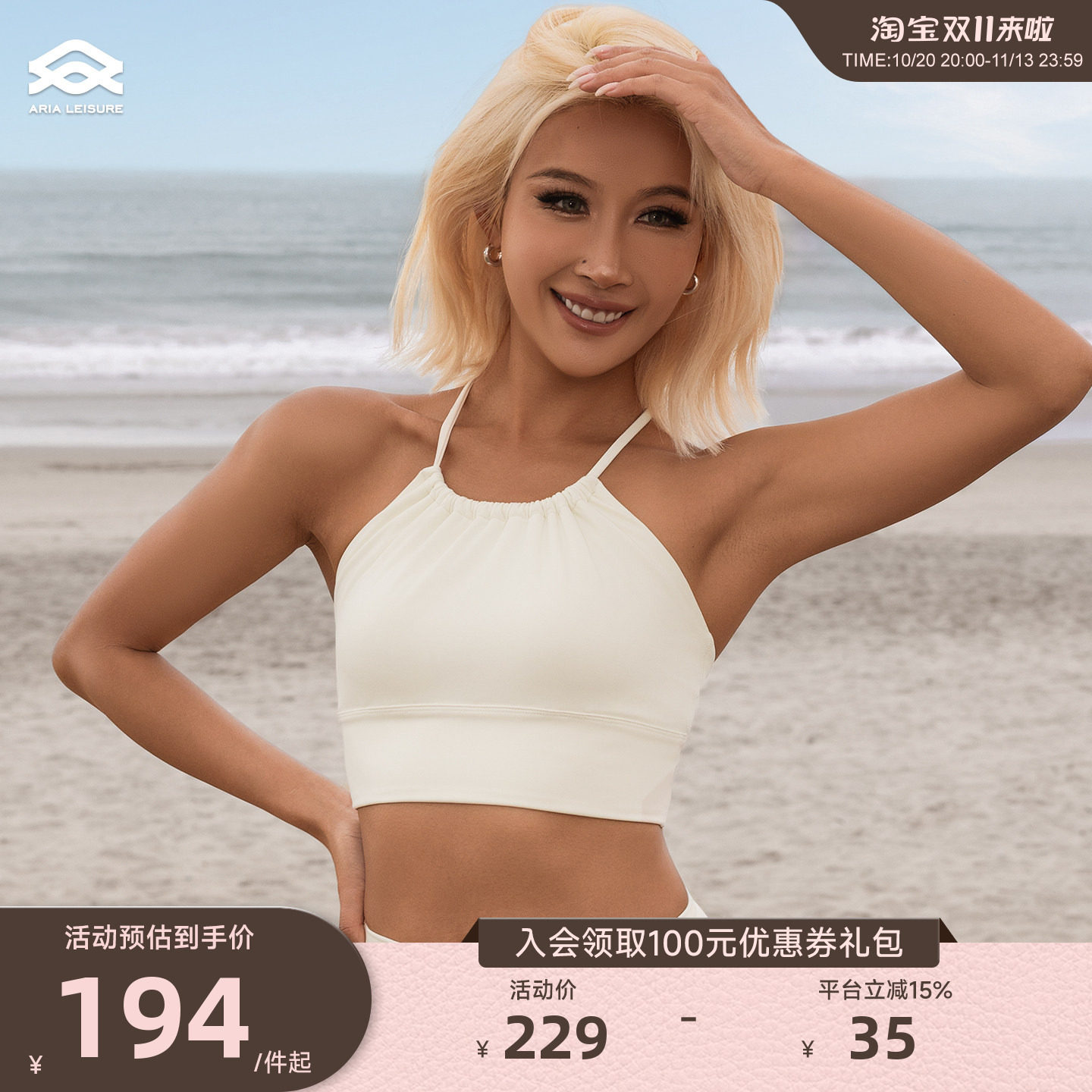 Aria Leisure 细肩带运动内衣美背女外穿瑜伽健身吊带背心带胸垫