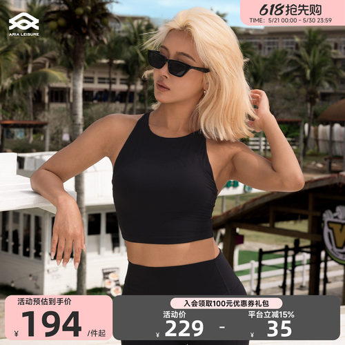 Aria Leisure 运动背心女外穿带胸垫瑜伽服上衣健身文胸内衣美背