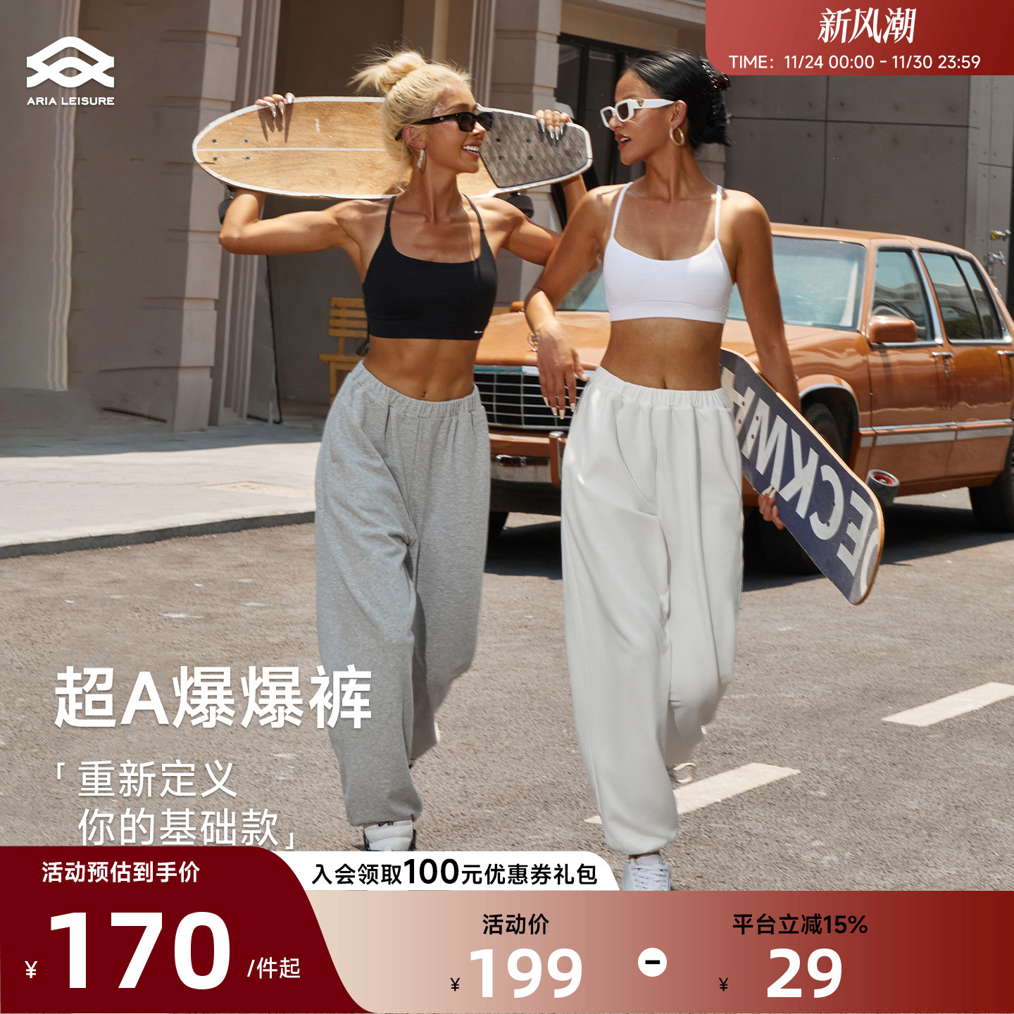 ARIALEISURE宽松束脚运动裤