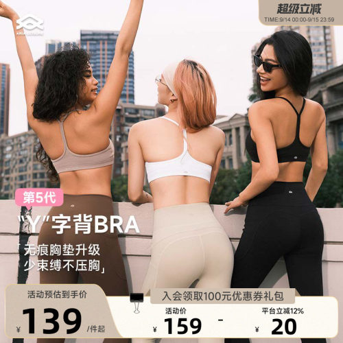 Aria Leisure运动内衣美背女普拉提健身文胸瑜伽服上衣背心细肩带