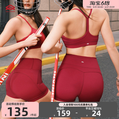 Aria Leisure红色运动内衣美背女健身文胸瑜伽服上衣背心运动套装