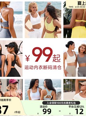 【断码捡漏2.0/款式已更新】瑜伽裤/运动背心/运动内衣bra