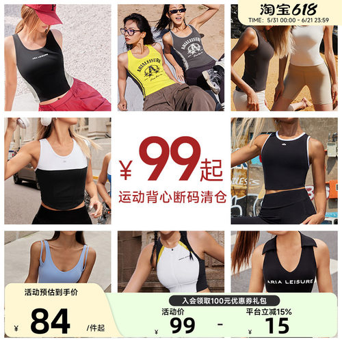 【断码捡漏】运动背心运动上衣短袖/瑜伽服/断码清仓捡漏