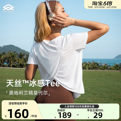 Aria Leisure 凉感运动休闲短袖女夏瑜伽服健身上衣T恤罩衫透气