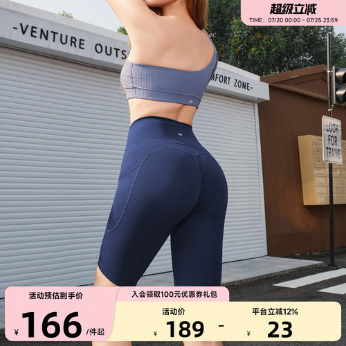 ARIALEISURE瑜伽五分短裤