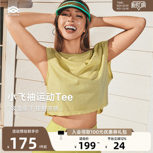 ARIALEISURE运动健身背心女
