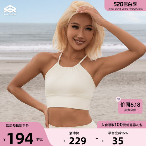 Aria Leisure 细肩带运动内衣美背女外穿瑜伽健身吊带背心带胸垫