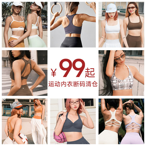 【断码捡漏3.0/款式已更新】运动背心/运动内衣bra