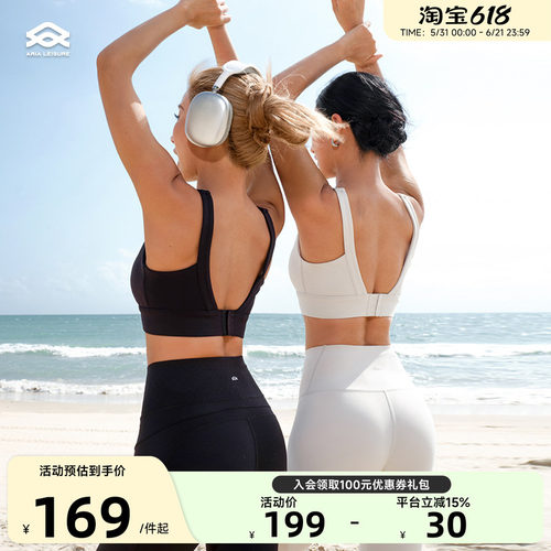 AriaLeisureAria运动文胸
