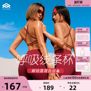 Aria Leisure红色运动内衣女细肩带美背健身外穿瑜伽背心带胸垫